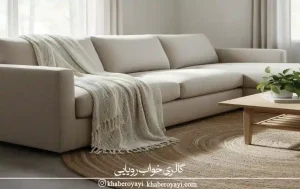 شال مبل بافت باز و روشن روی مبل کرمی در نور طبیعی؛ پیشنهادی مناسب برای انتخاب بهترین جنس شال مبل در دکوراسیون روشن. 