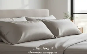 مقایسه روبالشتی ابریشم و ساتن برای استفاده روزمره 