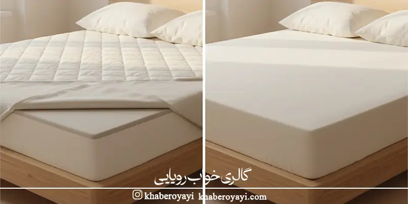 تفاوت کاورتشک و محافظ تشک