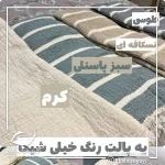روتختی موسیلین ترک