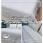 شال مبل سایز ۱۸۰/۲۲۰ - تصویر 3