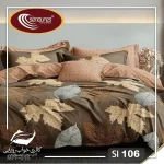 سرویس کاور نخی یک نفره 4 تکه برند سینیورس ایتالیایی