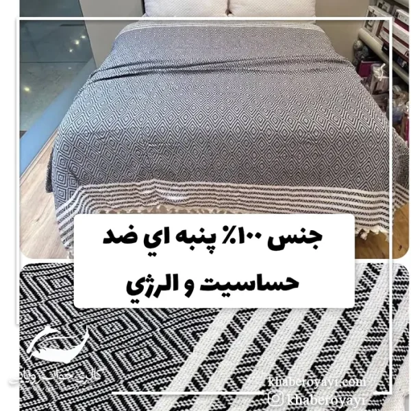 شال مبل سایز ۱۸۰/۲۲۰ - تصویر 7