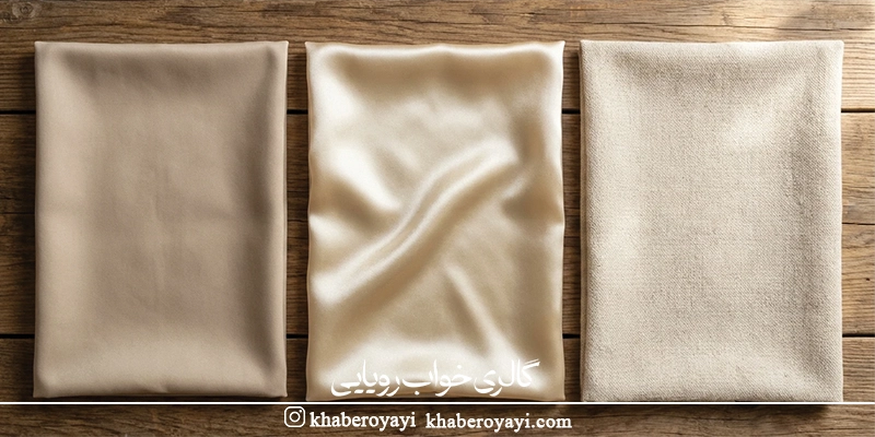 مقایسه سه جنس محبوب برای انتخاب بهترین پارچه روبالشتی؛ کتان ساتن، ابریشم ساتن و کتان پنبه روی میز چوبی