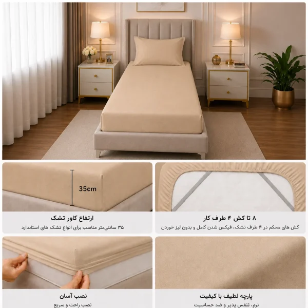 نیم ست کاور تشک 1 نفره کرمی - Image 2