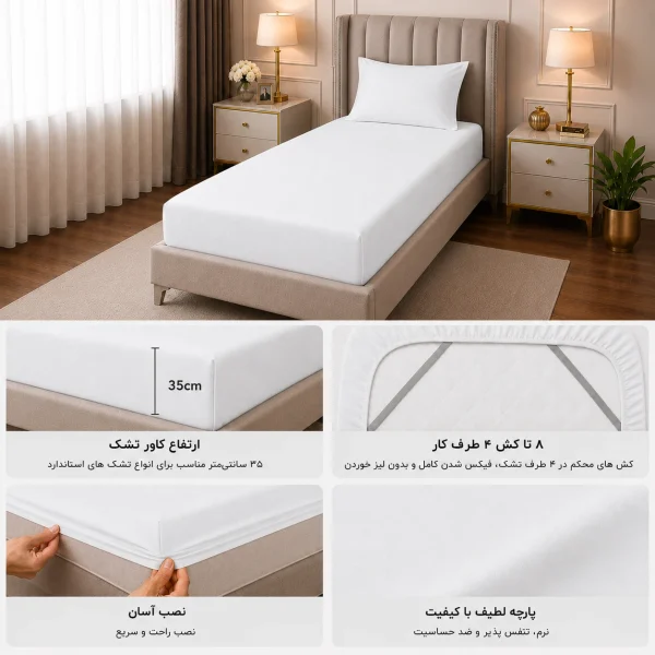 نیم ست کاور تشک 1 نفره سفید - Image 2