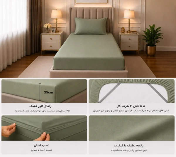 نیم ست کاور تشک 1 نفره سبز زیتونی - Image 2