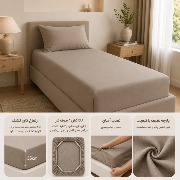 نیم ست کاور تشک 1 نفره نسکافه - Image 2