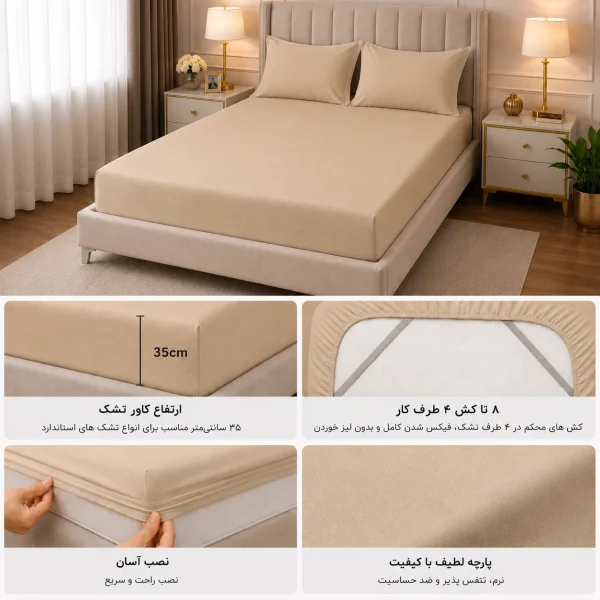 نیم ست کاور تشک 2 نفره کرم - Image 2