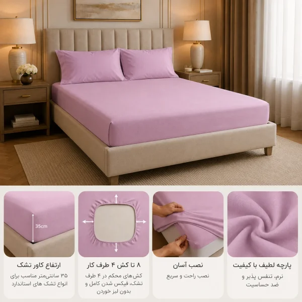 نیم ست کاور تشک 2 نفره یاسی - Image 2